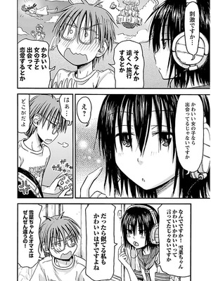 [谷澤史紀(葉雨たにし)] 妹！アンドロイド 第02巻_151_wnor