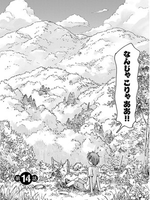 [谷澤史紀(葉雨たにし)] 妹！アンドロイド 第02巻_153_tkwg