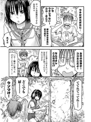 [谷澤史紀(葉雨たにし)] 妹！アンドロイド 第02巻_154_qnsn