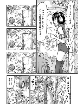 [谷澤史紀(葉雨たにし)] 妹！アンドロイド 第02巻_155_litf