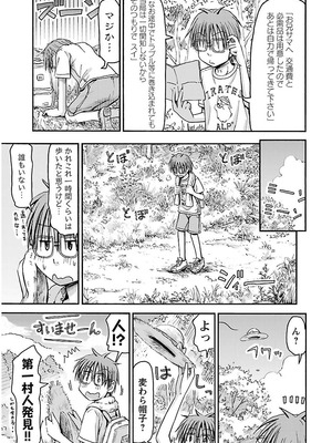 [谷澤史紀(葉雨たにし)] 妹！アンドロイド 第02巻_156_hlhy