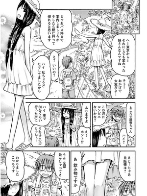 [谷澤史紀(葉雨たにし)] 妹！アンドロイド 第02巻_158_idfx