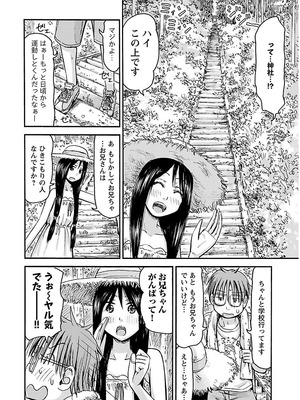[谷澤史紀(葉雨たにし)] 妹！アンドロイド 第02巻_159_ekvw
