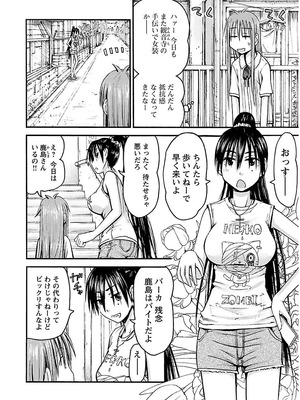 [谷澤史紀(葉雨たにし)] 妹！アンドロイド 第02巻_171_qsbh