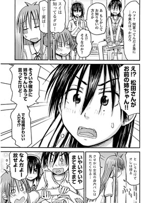 [谷澤史紀(葉雨たにし)] 妹！アンドロイド 第02巻_176_uyey