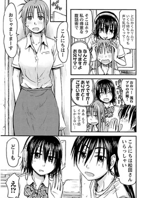 [谷澤史紀(葉雨たにし)] 妹！アンドロイド 第02巻_178_flqv