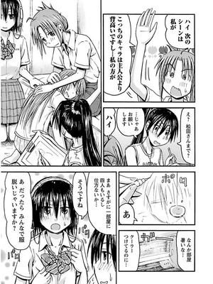 [谷澤史紀(葉雨たにし)] 妹！アンドロイド 第02巻_182_rhwb