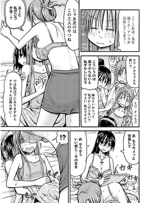 [谷澤史紀(葉雨たにし)] 妹！アンドロイド 第02巻_184_tkgo