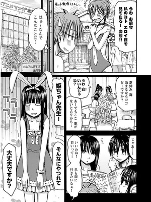 [谷澤史紀(葉雨たにし)] 妹！アンドロイド 第03巻_006_fmpw