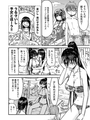 [谷澤史紀(葉雨たにし)] 妹！アンドロイド 第03巻_009_fjth