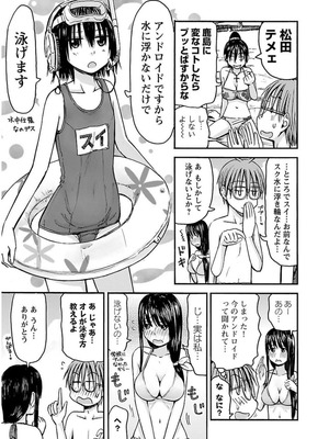 [谷澤史紀(葉雨たにし)] 妹！アンドロイド 第03巻_010_jrrh