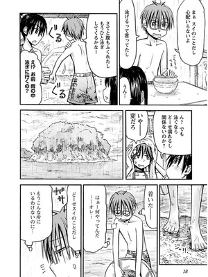 [谷澤史紀(葉雨たにし)] 妹！アンドロイド 第03巻_019_sejm
