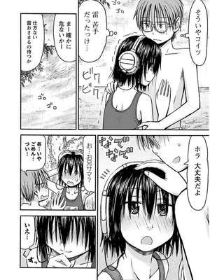 [谷澤史紀(葉雨たにし)] 妹！アンドロイド 第03巻_021_dfdh