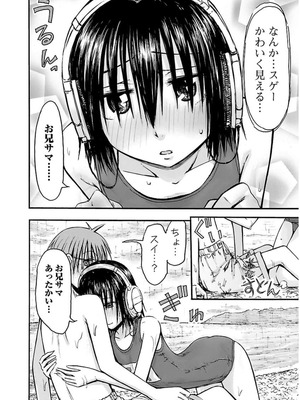 [谷澤史紀(葉雨たにし)] 妹！アンドロイド 第03巻_023_biyf