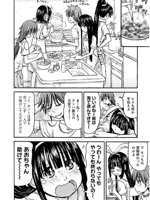 [谷澤史紀(葉雨たにし)] 妹！アンドロイド 第03巻_031_urji