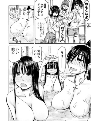 [谷澤史紀(葉雨たにし)] 妹！アンドロイド 第03巻_035_mlgo