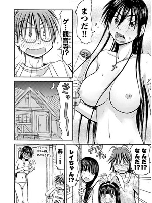 [谷澤史紀(葉雨たにし)] 妹！アンドロイド 第03巻_039_haef