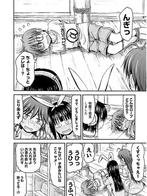 [谷澤史紀(葉雨たにし)] 妹！アンドロイド 第03巻_041_lord