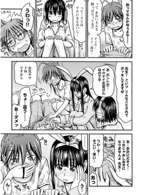 [谷澤史紀(葉雨たにし)] 妹！アンドロイド 第03巻_042_yctk