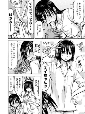[谷澤史紀(葉雨たにし)] 妹！アンドロイド 第03巻_051_dbog