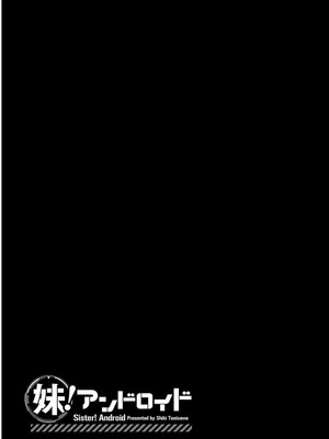 [谷澤史紀(葉雨たにし)] 妹！アンドロイド 第03巻_052_kjgh
