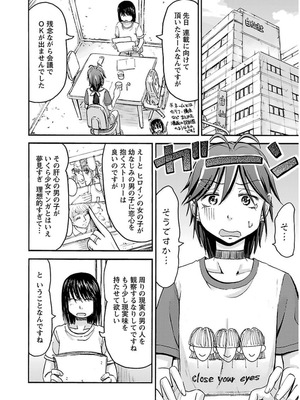 [谷澤史紀(葉雨たにし)] 妹！アンドロイド 第03巻_055_ikpk