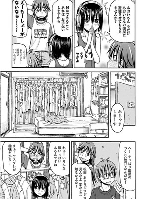 [谷澤史紀(葉雨たにし)] 妹！アンドロイド 第03巻_058_slcv