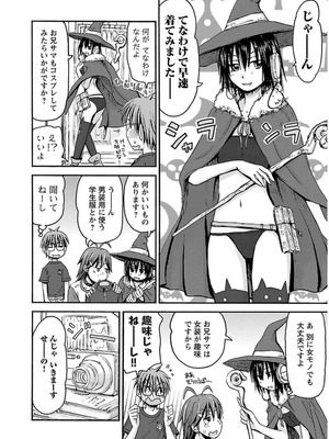 [谷澤史紀(葉雨たにし)] 妹！アンドロイド 第03巻_059_uxpx