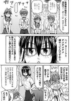 [谷澤史紀(葉雨たにし)] 妹！アンドロイド 第03巻_064_toxt