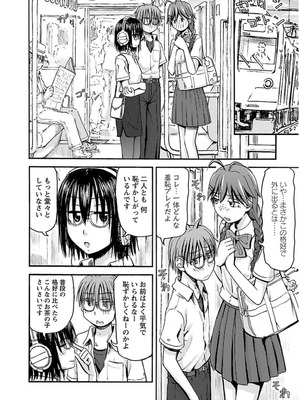 [谷澤史紀(葉雨たにし)] 妹！アンドロイド 第03巻_065_etuh