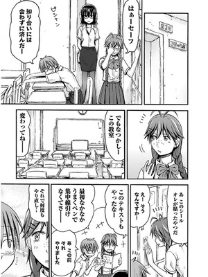 [谷澤史紀(葉雨たにし)] 妹！アンドロイド 第03巻_068_lgdd