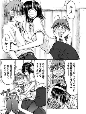 [谷澤史紀(葉雨たにし)] 妹！アンドロイド 第03巻_070_wemq