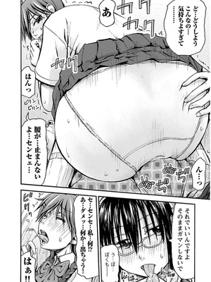 [谷澤史紀(葉雨たにし)] 妹！アンドロイド 第03巻_075_ioxg