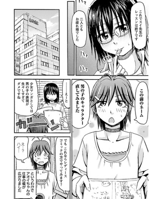 [谷澤史紀(葉雨たにし)] 妹！アンドロイド 第03巻_077_jfyf