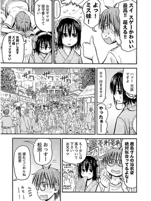 [谷澤史紀(葉雨たにし)] 妹！アンドロイド 第03巻_080_lock