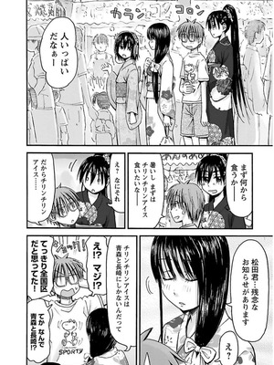 [谷澤史紀(葉雨たにし)] 妹！アンドロイド 第03巻_083_nvtg