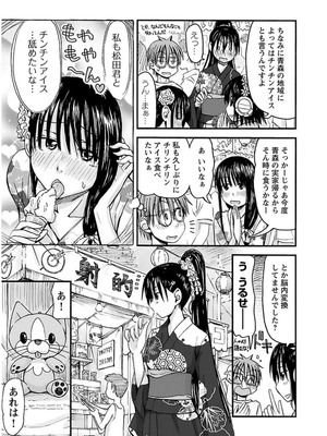 [谷澤史紀(葉雨たにし)] 妹！アンドロイド 第03巻_084_vxhg