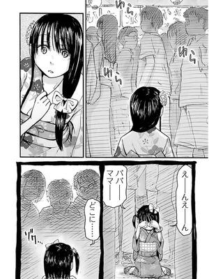 [谷澤史紀(葉雨たにし)] 妹！アンドロイド 第03巻_089_duym