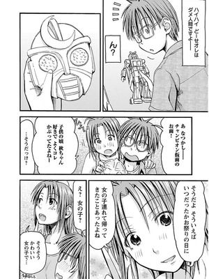 [谷澤史紀(葉雨たにし)] 妹！アンドロイド 第03巻_105_glqq