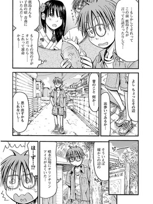 [谷澤史紀(葉雨たにし)] 妹！アンドロイド 第03巻_106_uokl