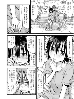 [谷澤史紀(葉雨たにし)] 妹！アンドロイド 第03巻_109_slpn