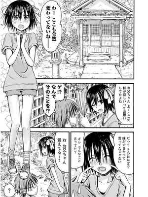 [谷澤史紀(葉雨たにし)] 妹！アンドロイド 第03巻_114_gbiq