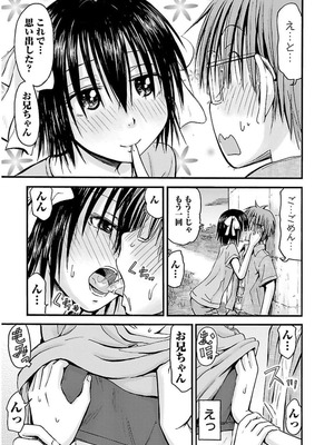 [谷澤史紀(葉雨たにし)] 妹！アンドロイド 第03巻_118_hagd