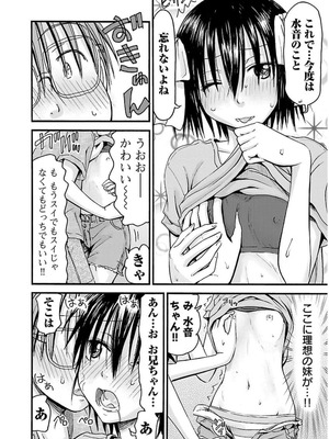 [谷澤史紀(葉雨たにし)] 妹！アンドロイド 第03巻_119_uemd