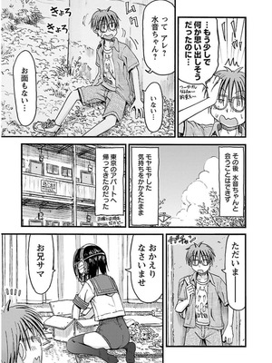 [谷澤史紀(葉雨たにし)] 妹！アンドロイド 第03巻_124_peap