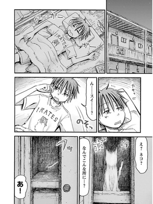 [谷澤史紀(葉雨たにし)] 妹！アンドロイド 第03巻_127_odcs