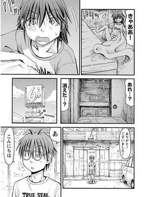 [谷澤史紀(葉雨たにし)] 妹！アンドロイド 第03巻_130_bsla