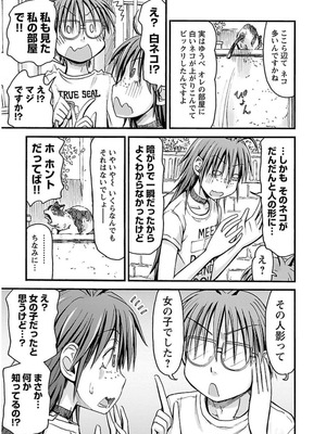 [谷澤史紀(葉雨たにし)] 妹！アンドロイド 第03巻_132_ujpc