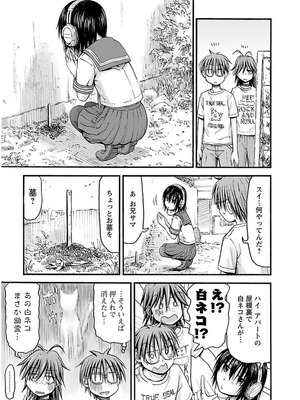 [谷澤史紀(葉雨たにし)] 妹！アンドロイド 第03巻_134_djrd