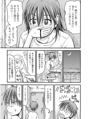 [谷澤史紀(葉雨たにし)] 妹！アンドロイド 第03巻_136_eiei